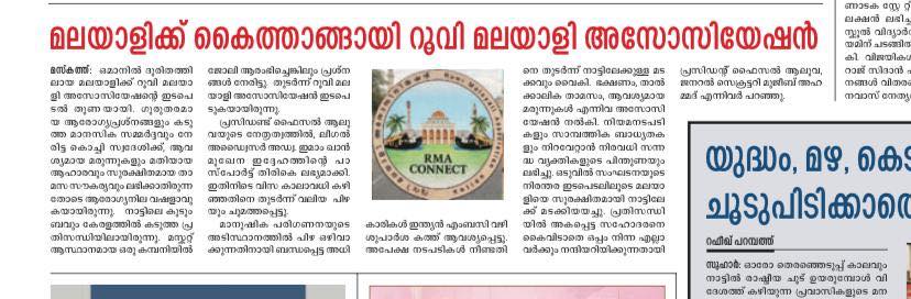 RMA Activities Coverage