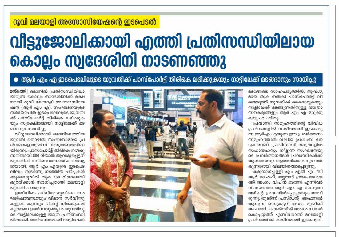 Expatriate Rescue Story