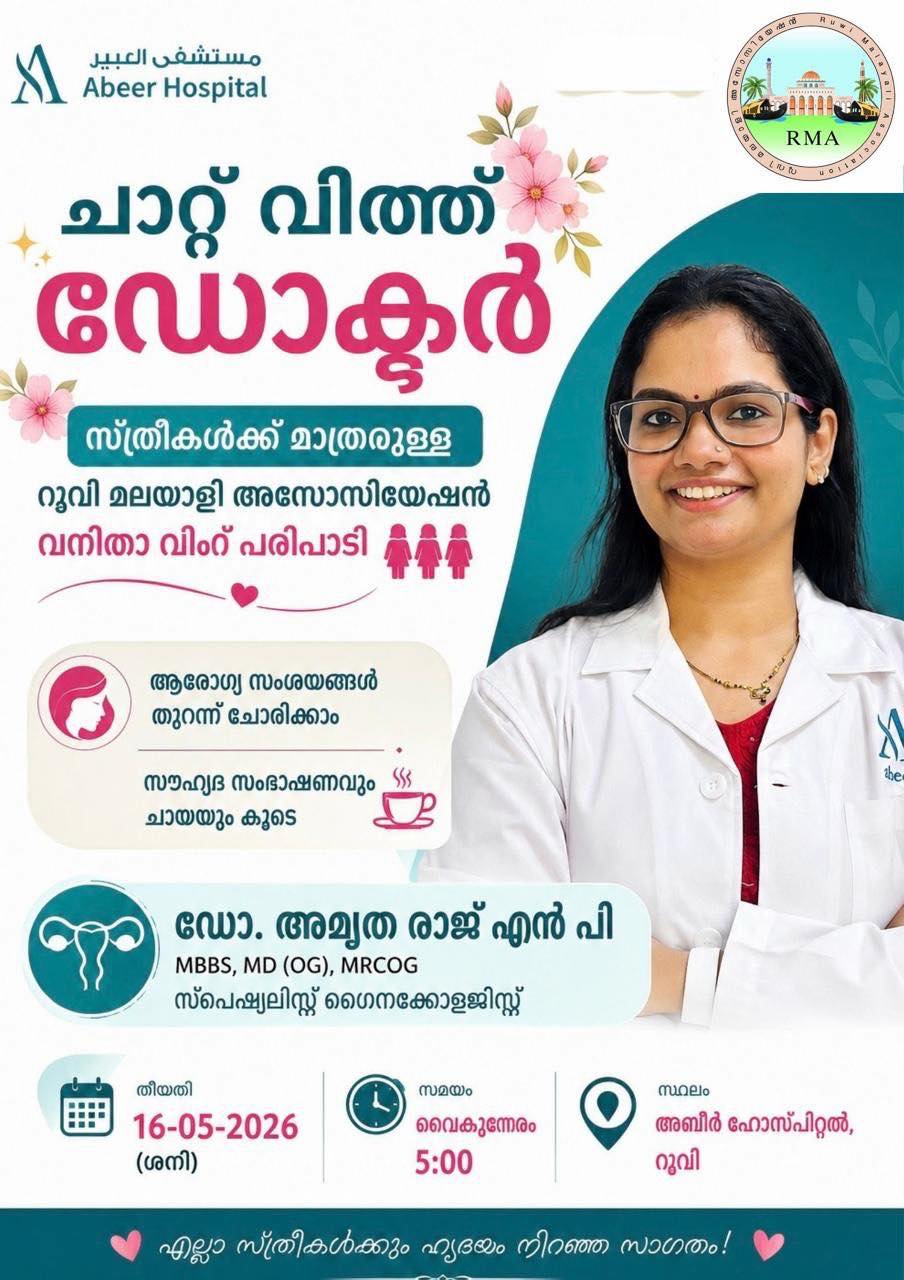 Chat with Doctor - Women's Wing Program