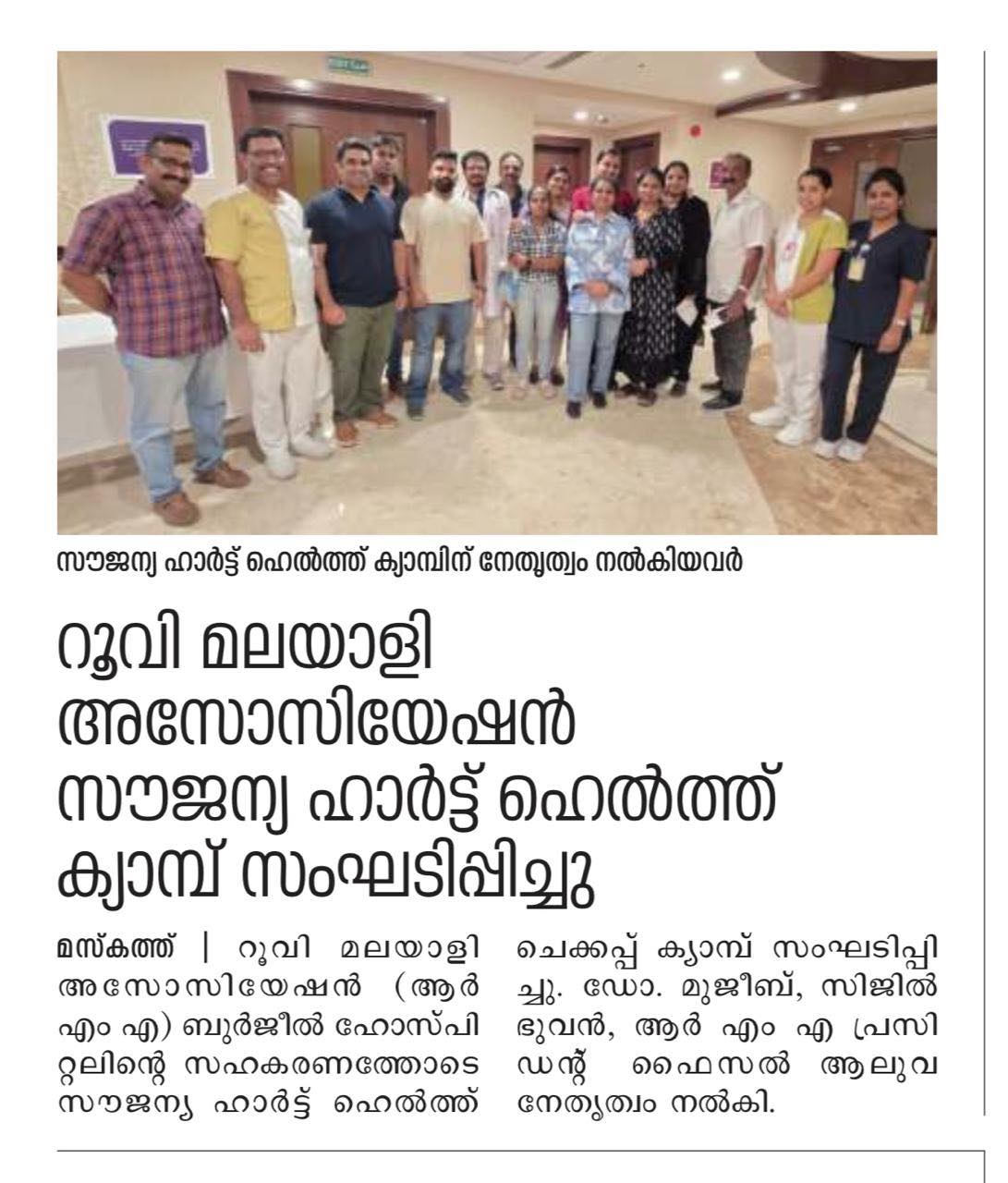 Heart Health Camp - Press Coverage