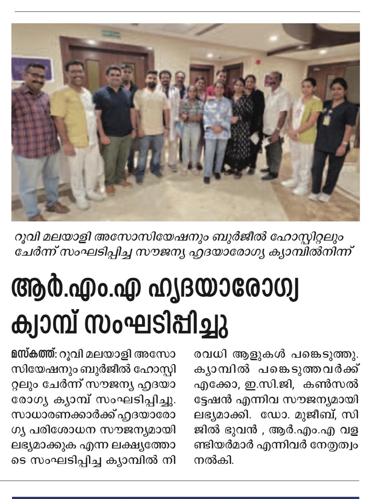 Heart Health Camp - Press Coverage