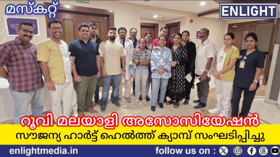 RMA Organizes Free Heart Health Checkup Camp with Burjeel Hospital